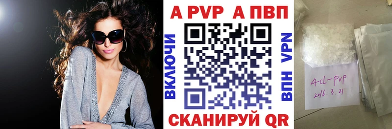 Купить  Апрелевка  А ПВП Соль 