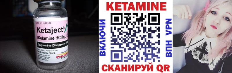 Кетамин VHQ  Купить  Апрелевка 