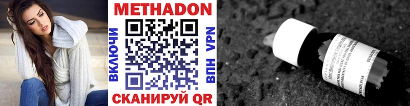 Купить где  Апрелевка  Метадон VHQ 